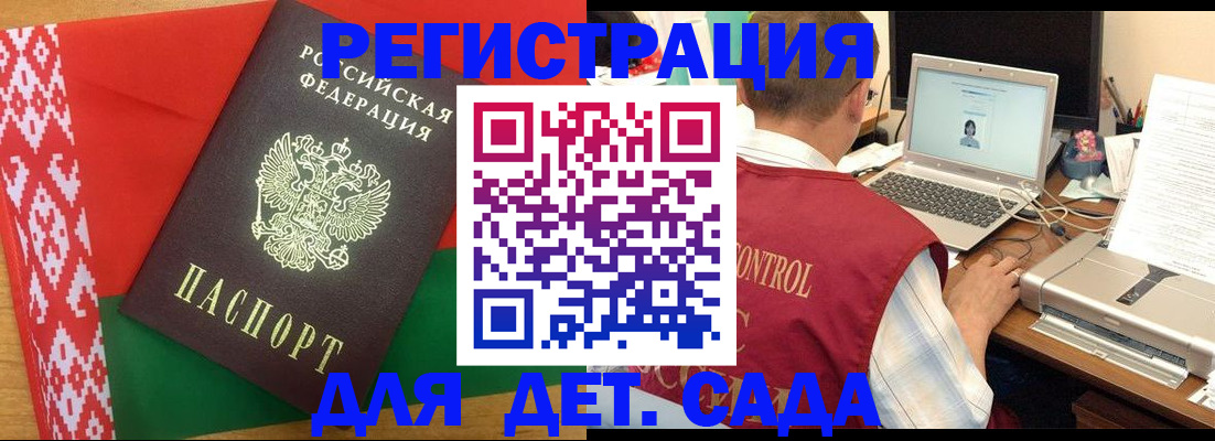 прописка для кредита в Ленинградской области