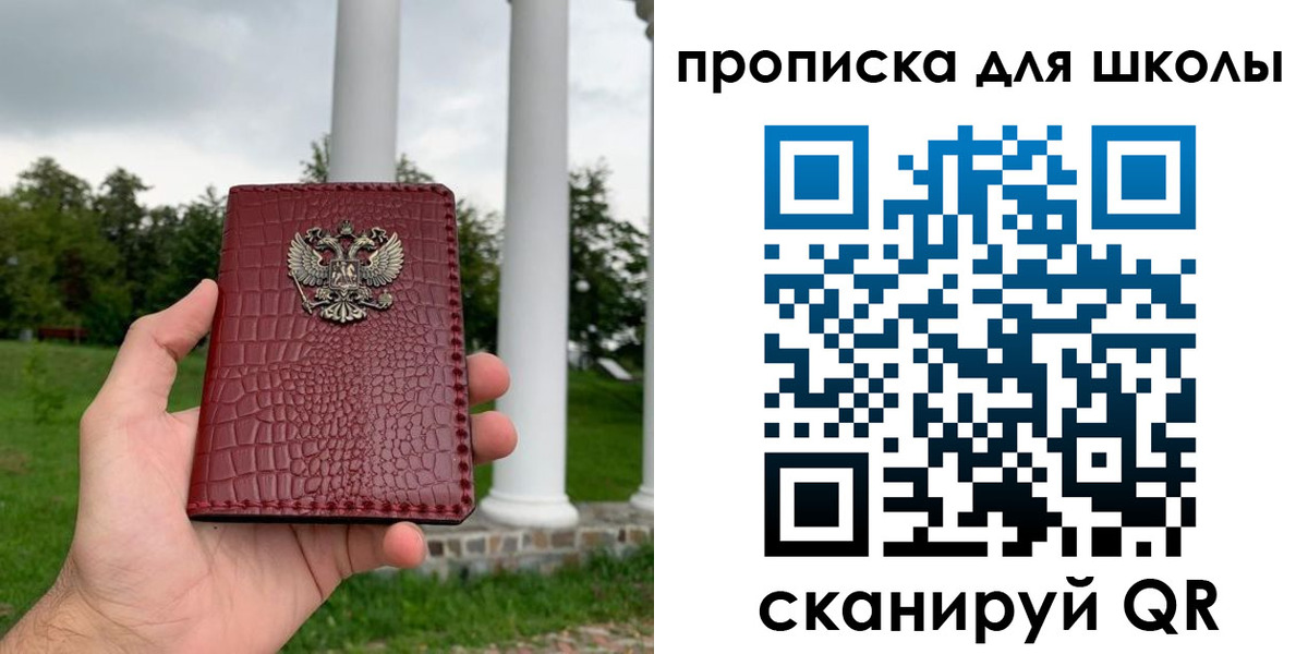 временная регистрация недорого в Ленинградской области