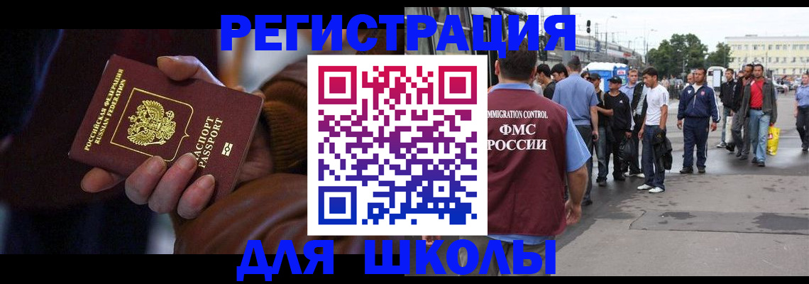 купить прописку в Ленинградской области