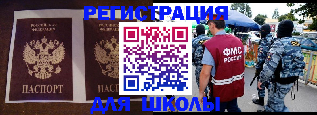 прописка законно в Ленинградской области