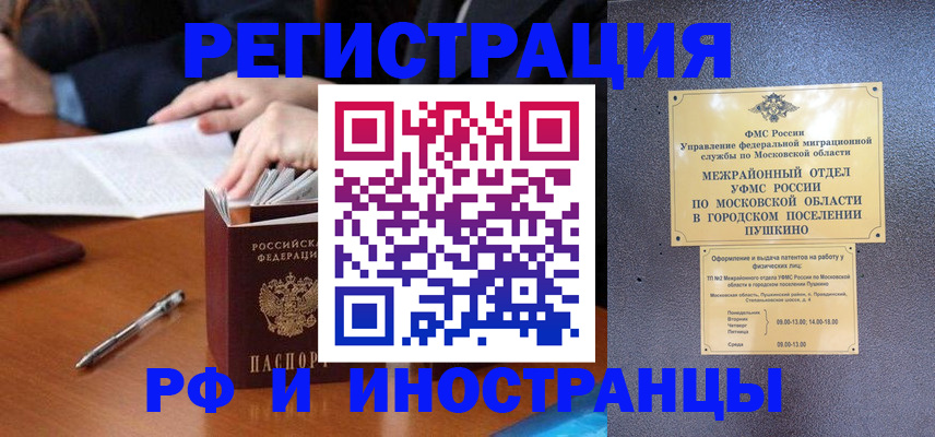 купить прописку в Ленинградской области