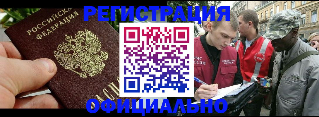 купить прописку в Ленинградской области