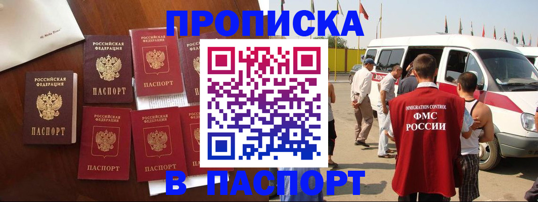 временная регистрация для всех в Ленинградской области